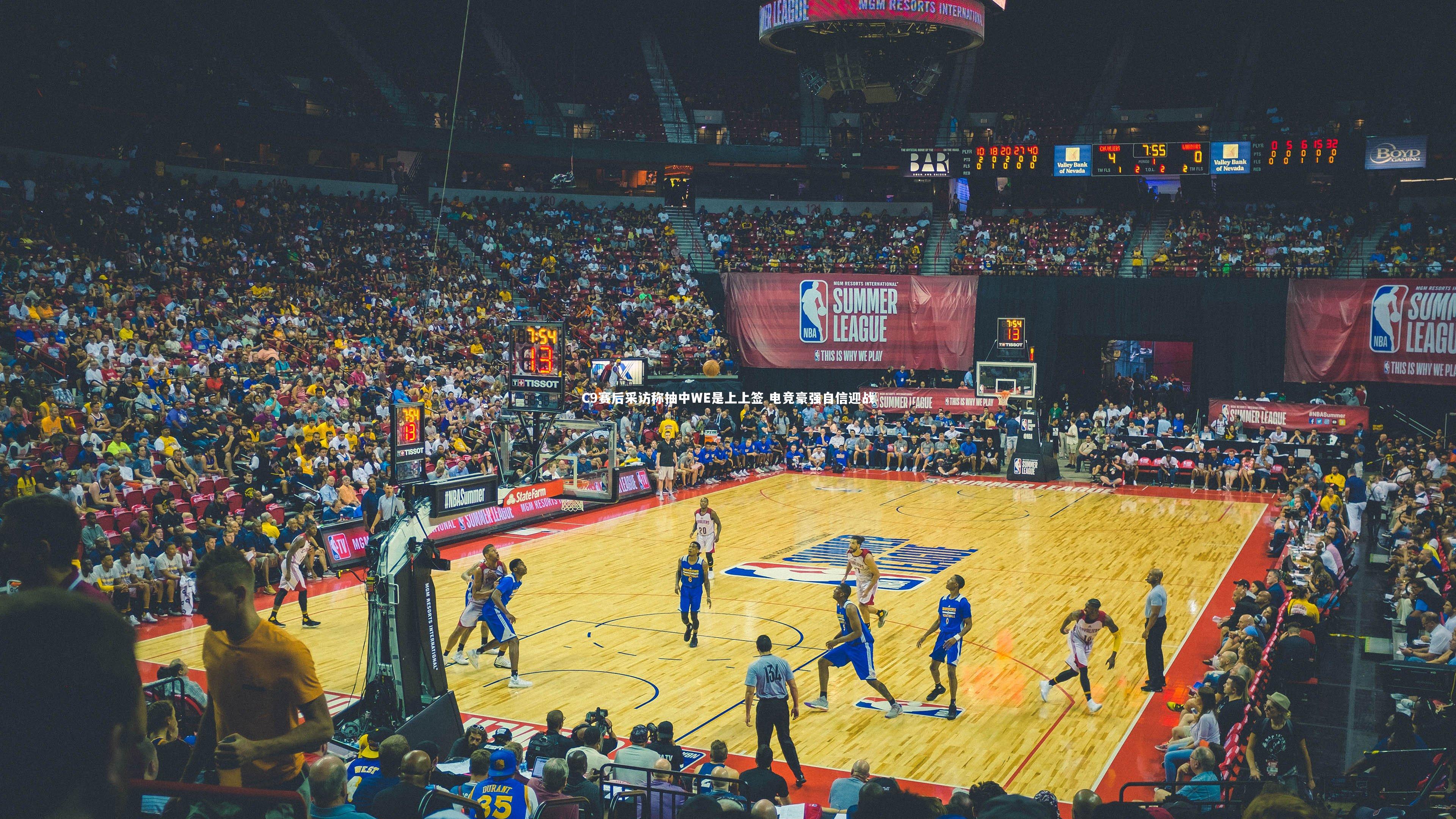 九游体育官方入口_C9赛后采访称抽中WE是上上签 电竞豪强自信迎战