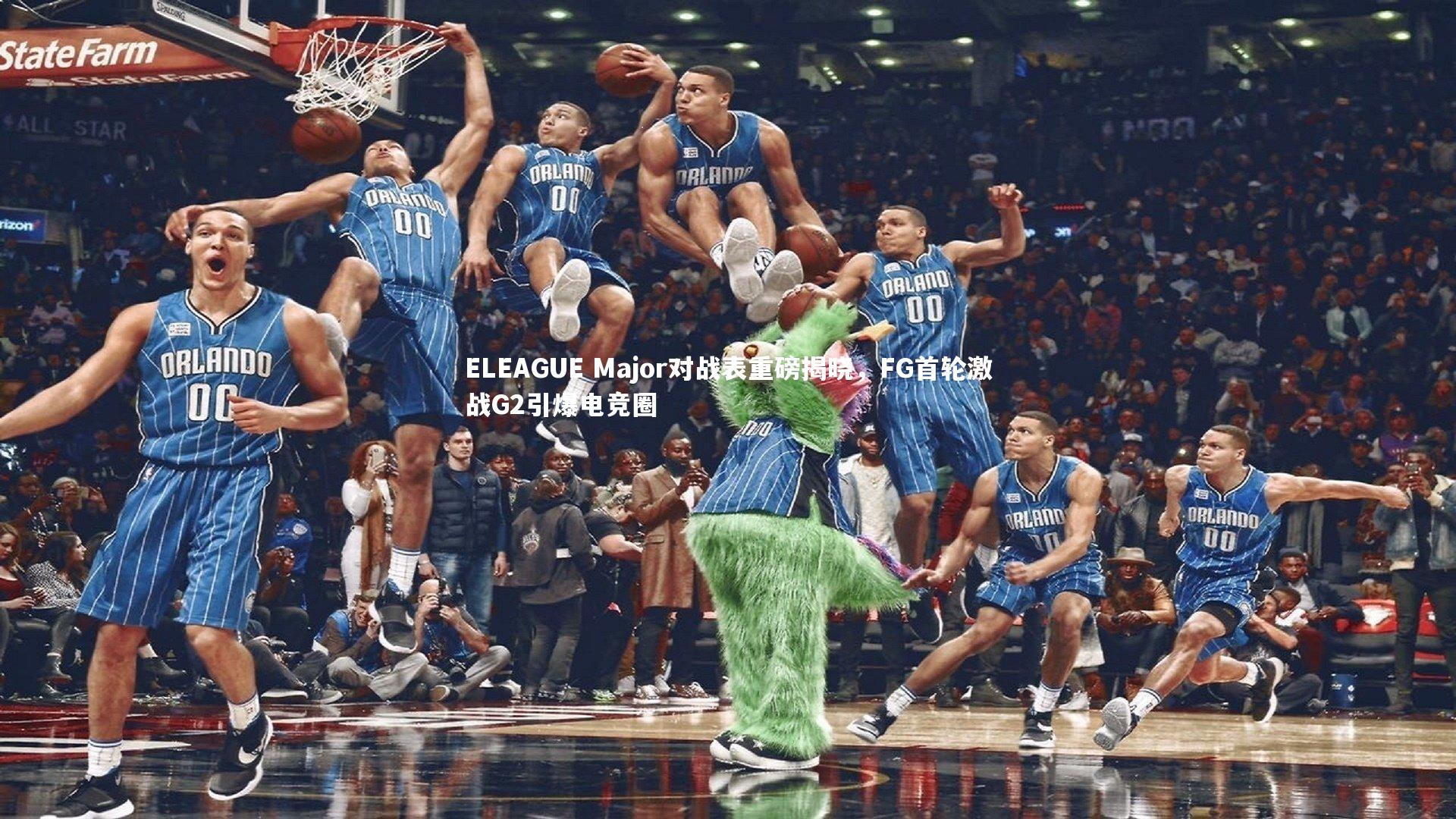 九游体育官方入口：ELEAGUE Major对战表重磅揭晓，FG首轮激战G2引爆电竞圈