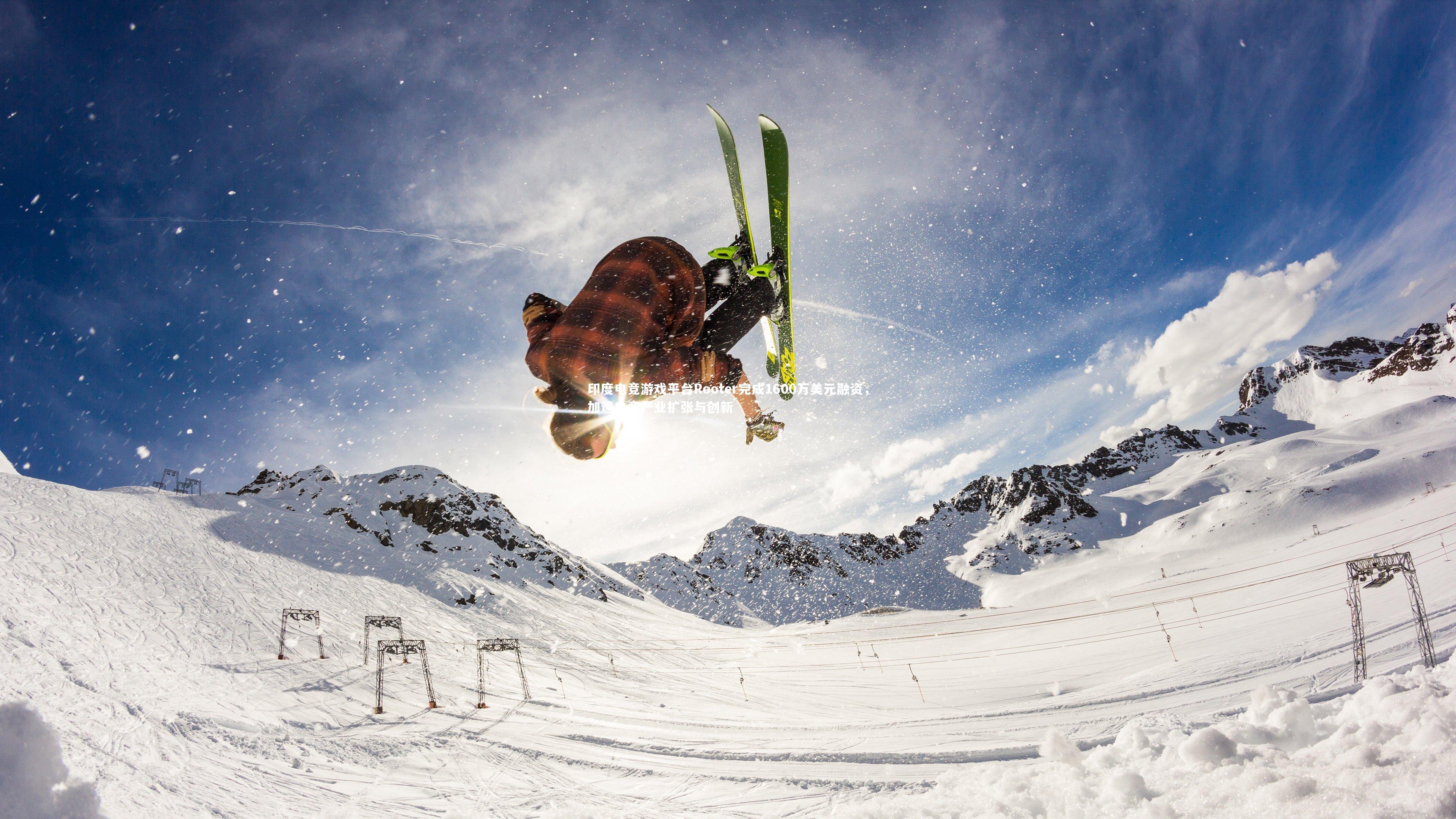 九游体育-印度电竞游戏平台Rooter完成1600万美元融资，加速电竞产业扩张与创新